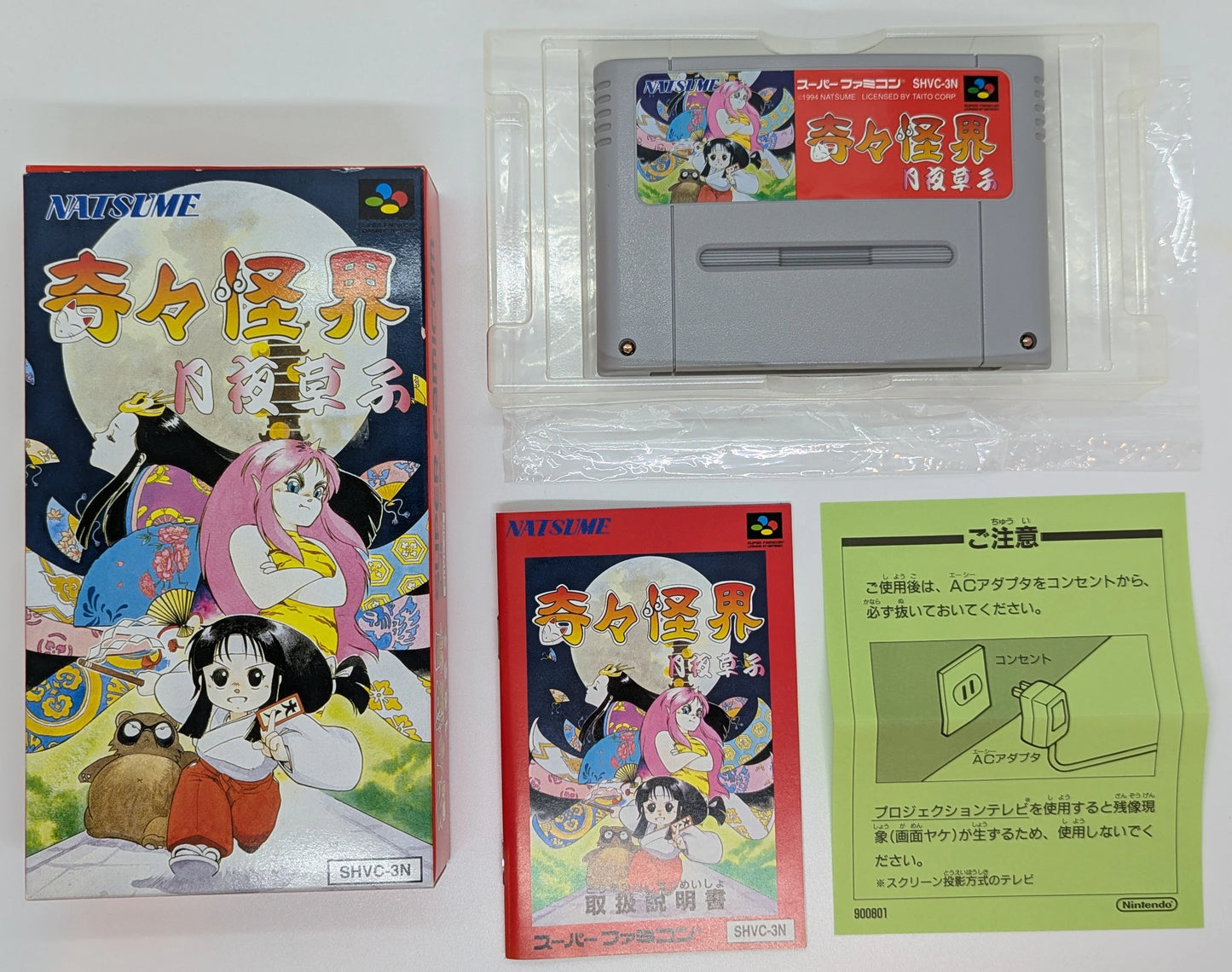 SFC Strange and Mysterious World - Moonlit Night Story -