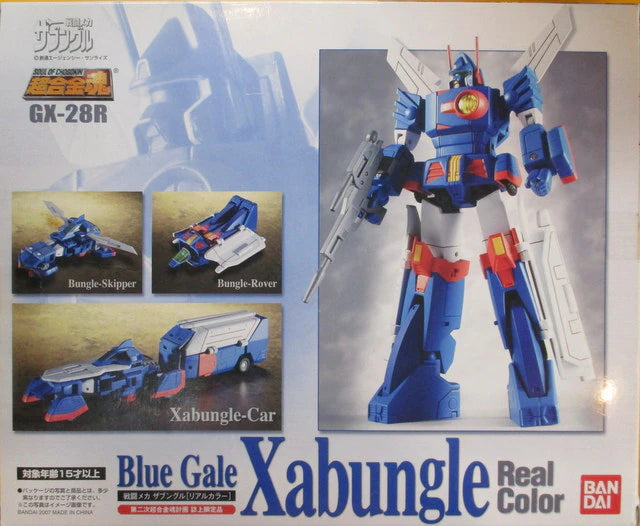 Bandai Soul of Chogokin GX28R Xabungle Real Color / Second Soul of Chogokin Project Magazine Limited