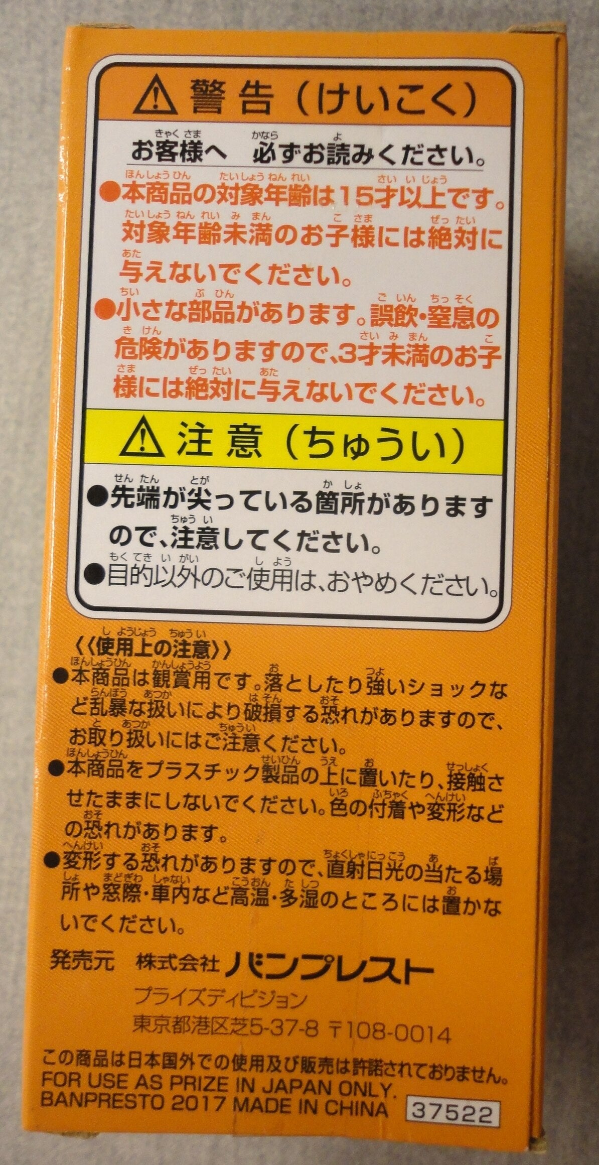 Banpresto WCF Dragon Ball Super vol.7 DB Super 041 Gowasu