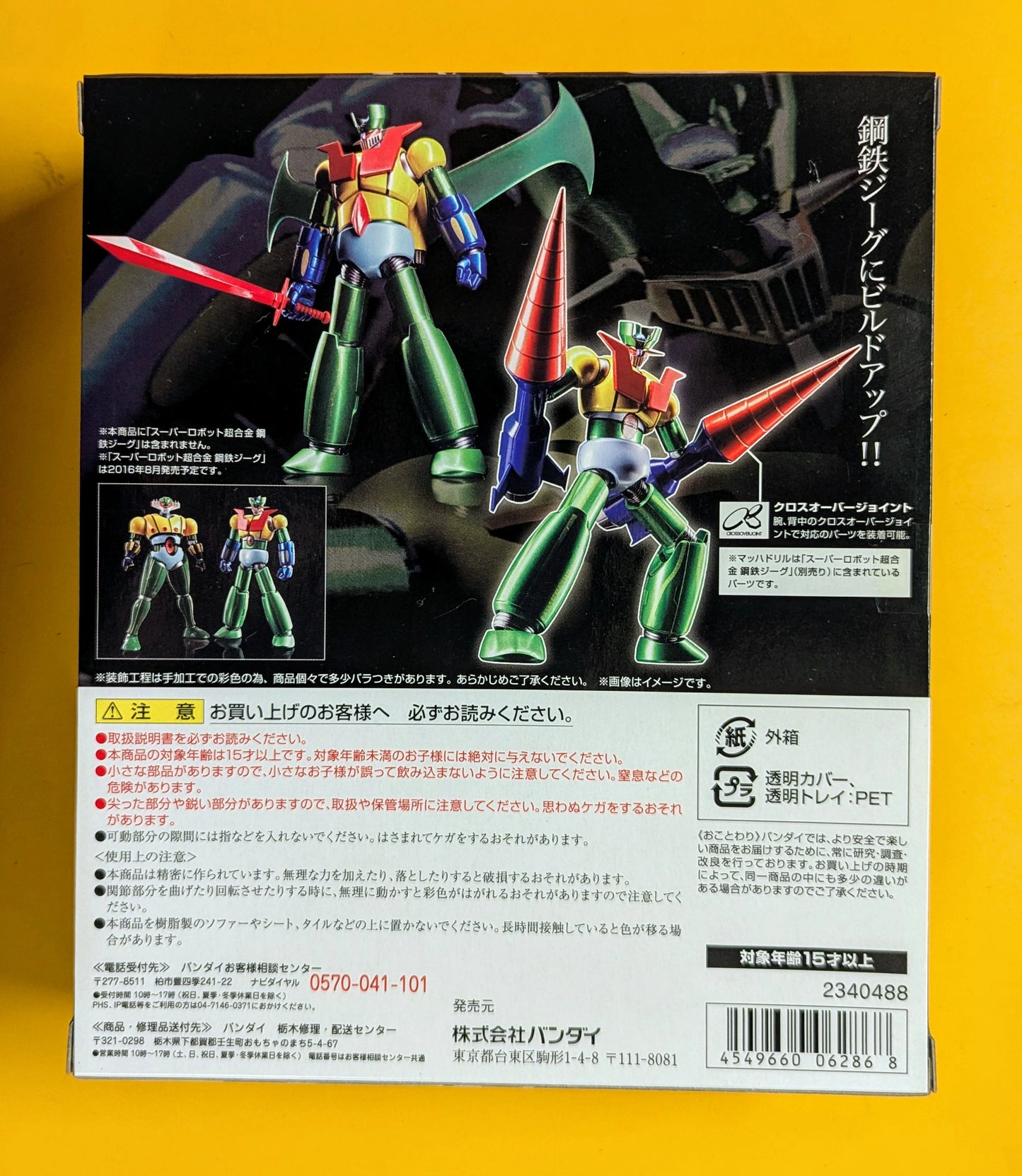 Bandai - RFTERM0TOKEN - RFTERM1TOKEN (Kotetsu Jeeg Color)