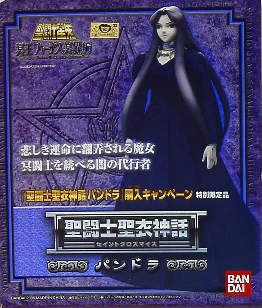 Bandai Saint Seiya Myth Cloth Masami Kurumada Pandora/Second campaign
