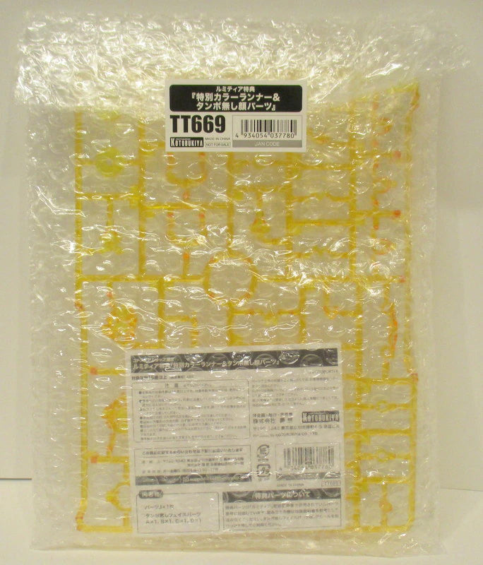 Kotobukiya Lumitia Bonus Item: Special Color Runner and Face Parts without Pads