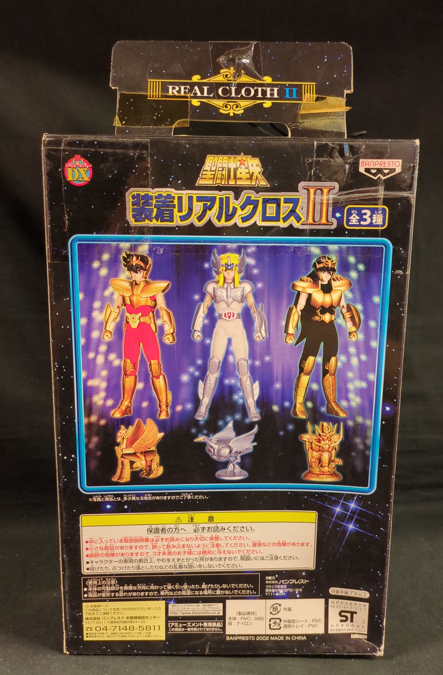 Banpresto Real Cloth 2 Cygnus Hyouga/Reborn Bronze Cloth