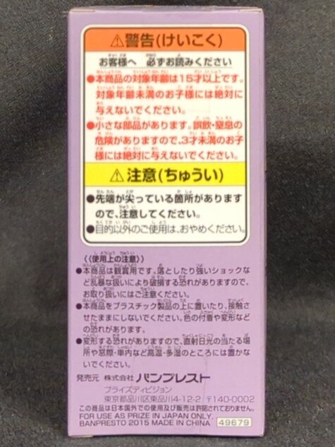 Banpresto WCF One Piece vol.35 TV285 Smoker