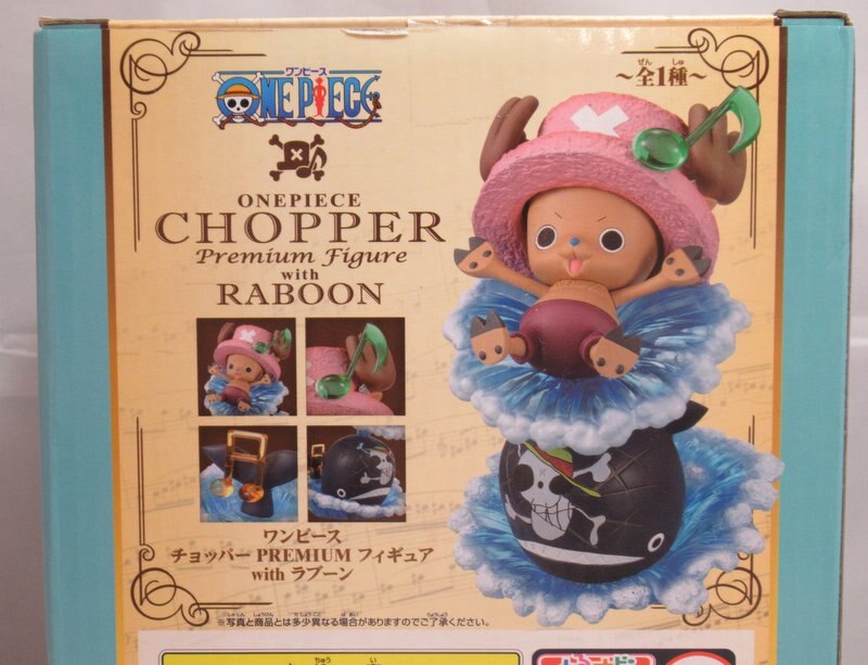 Banpresto Chopper Premium Figure One Piece with Laboon