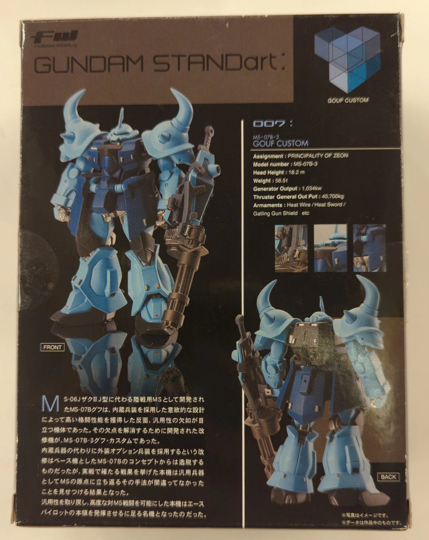 Bandai FW RFTERM0TOKEN STANDart02 Mobile Suit RFTERM1TOKEN 007 Gouf Custom 506474
