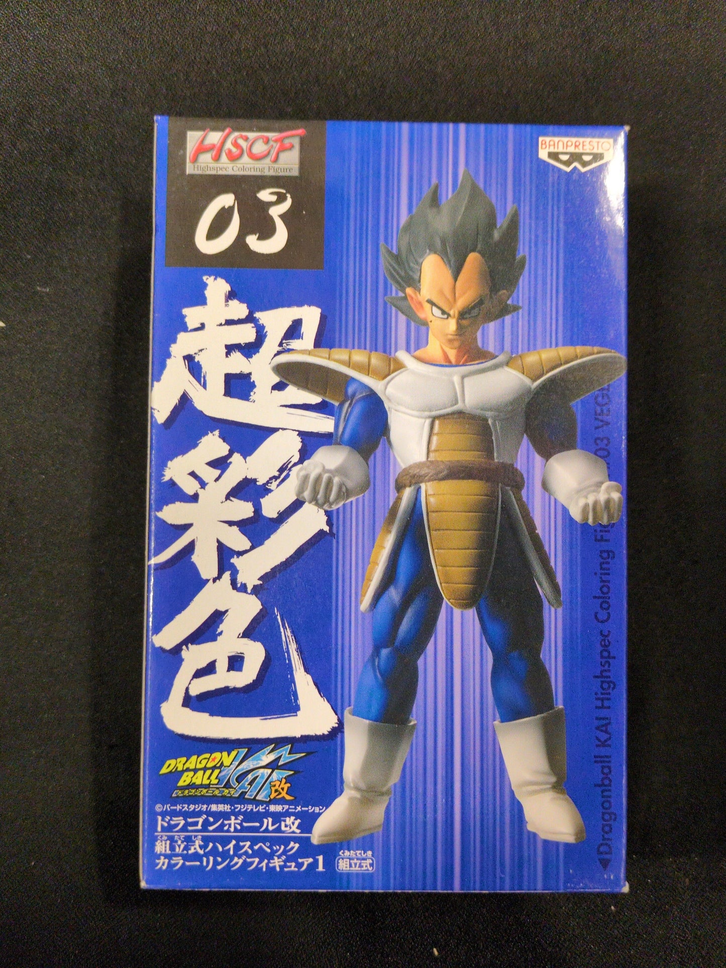Banpresto Highspec Coloring Figure 1 Vegeta 03