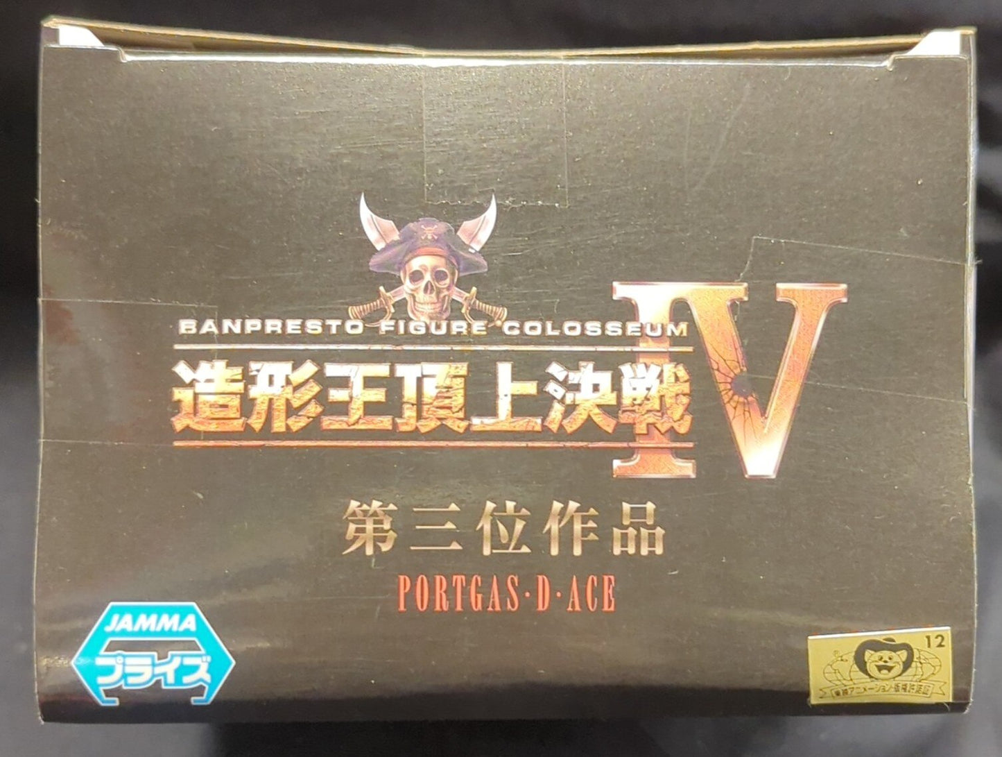 Banpresto SCultures BIG Zoukeiou-Choujokessen 4 vol.7 Portgas D. Ace