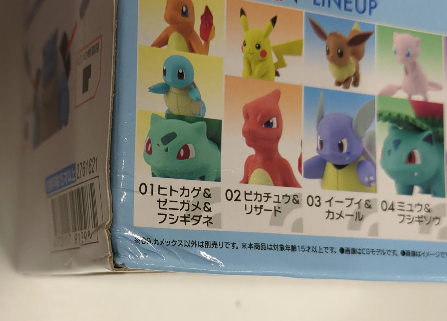 Bandai RFTERM0TOKEN Scale World Kanto Region Blastoise 09