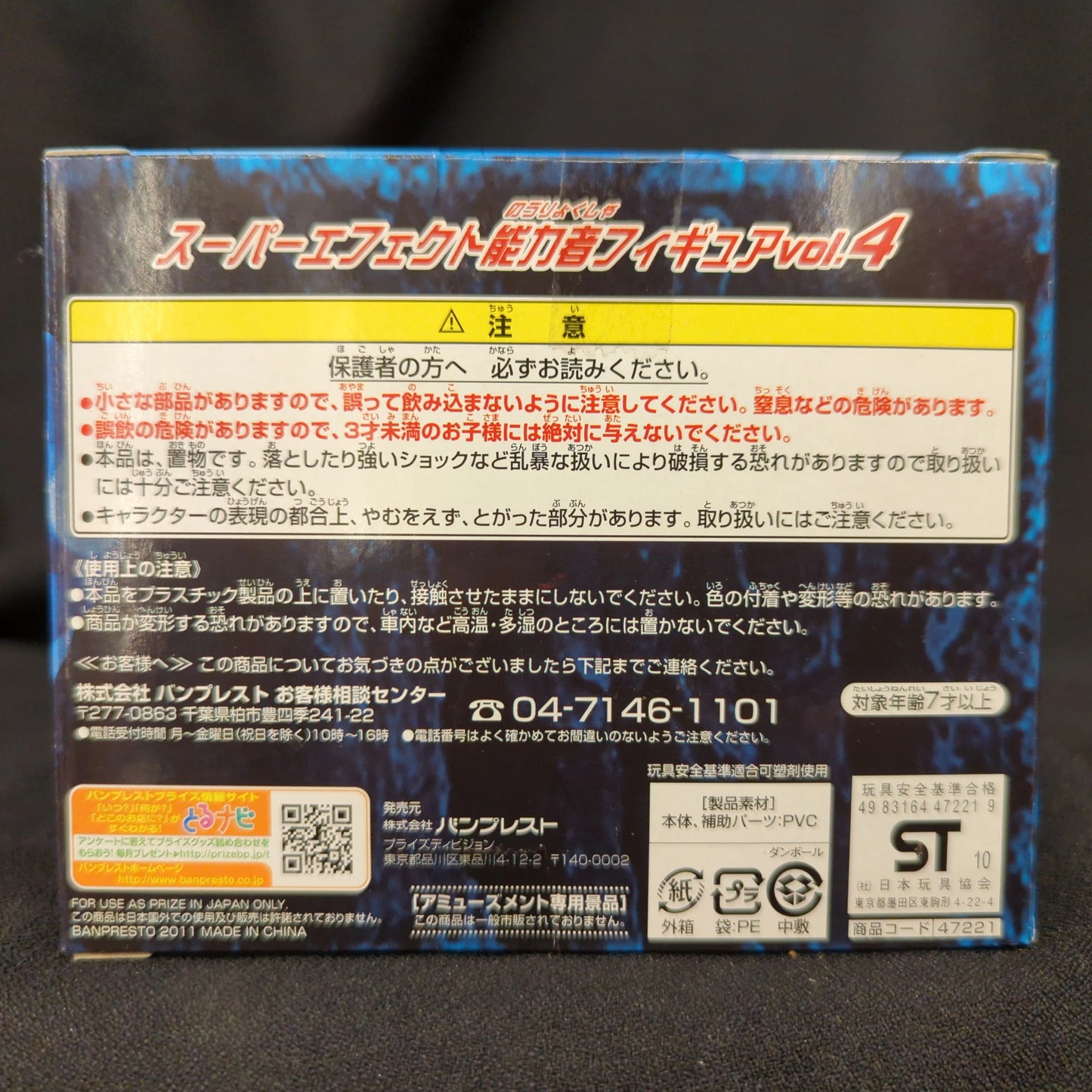 Banpresto Super Effect Ability User Figure Vol. 4 One Piece Jozu