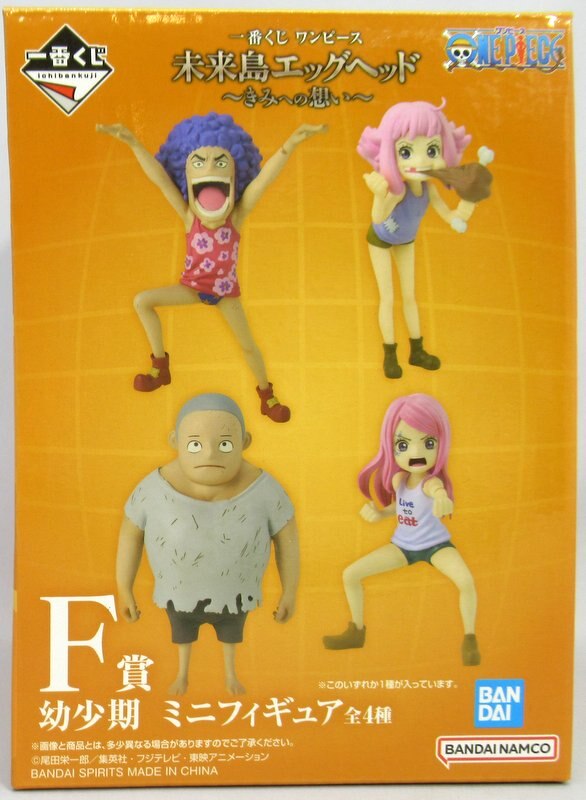 Bandai Spirits Ichiban Kuji One Piece Future Island Egg head ~My Feelings for You~ F-Prize Ivankov Childhood Mini Figure