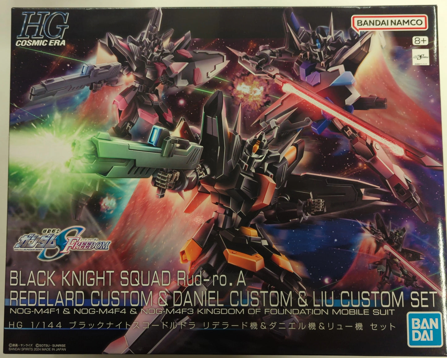 BANDAI SPIRITS HG 1/144 Mobile Suit Gundam SEED FREEDOM Black Knight Squadron Draliderard'sand Daniel's, and Ryu's set