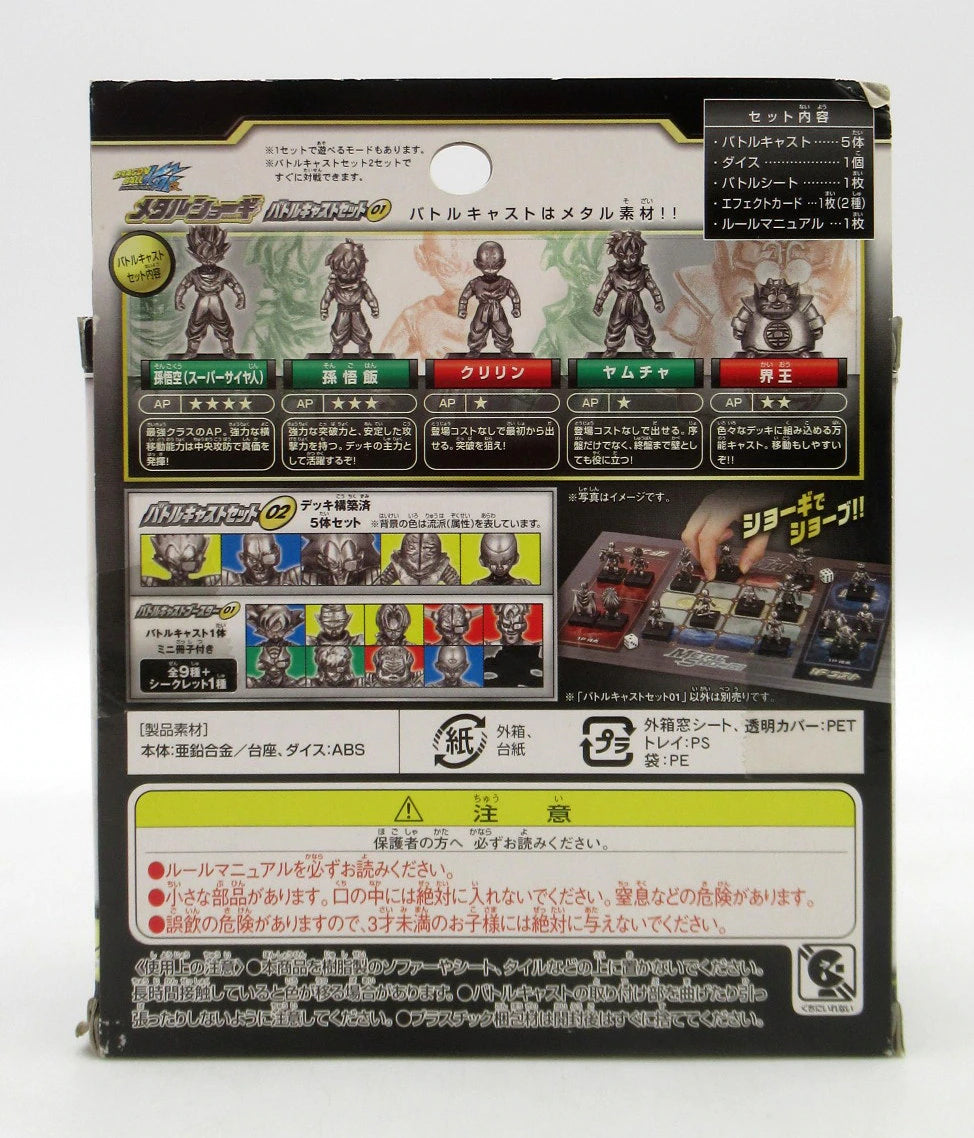 Bandai Battle Shogi Battle Cast set 01