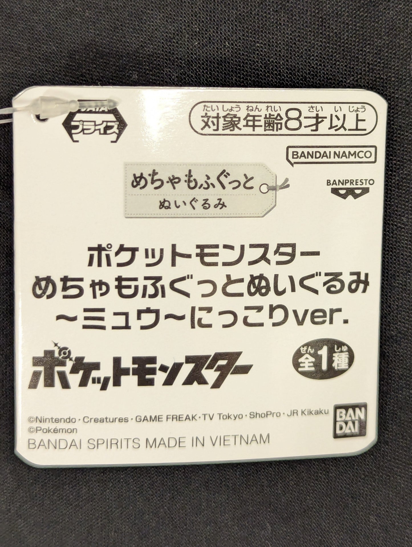 Bandai Spirits Super Soft Plush Toy: Pokemon Mew Smiling Ver.