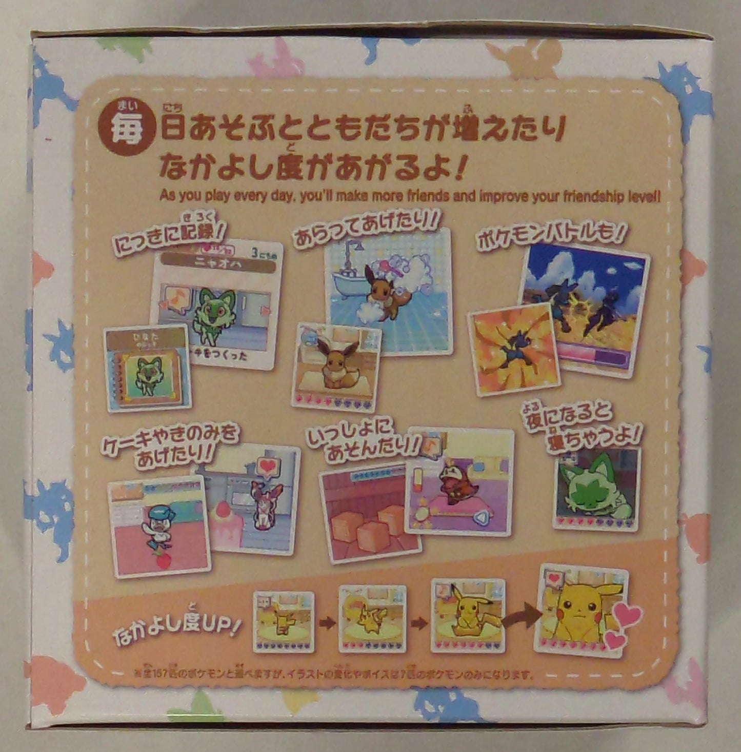 Takara Tomy Arts Poke Nade RFTERM0TOKEN Pokeball