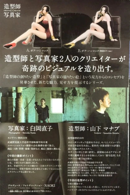 Banpresto creator creator ONE PIECE Hancock 02: Special color