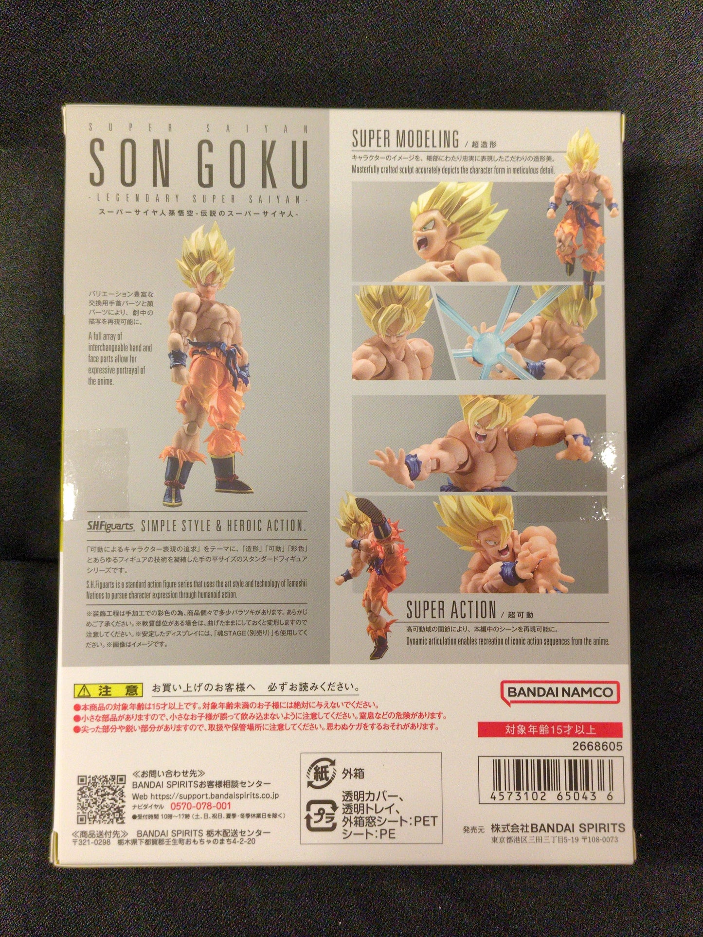 RFTERM0TOKEN SHFiguarts Super Saiyan Son Goku -Le légendaire Super Saiyan-