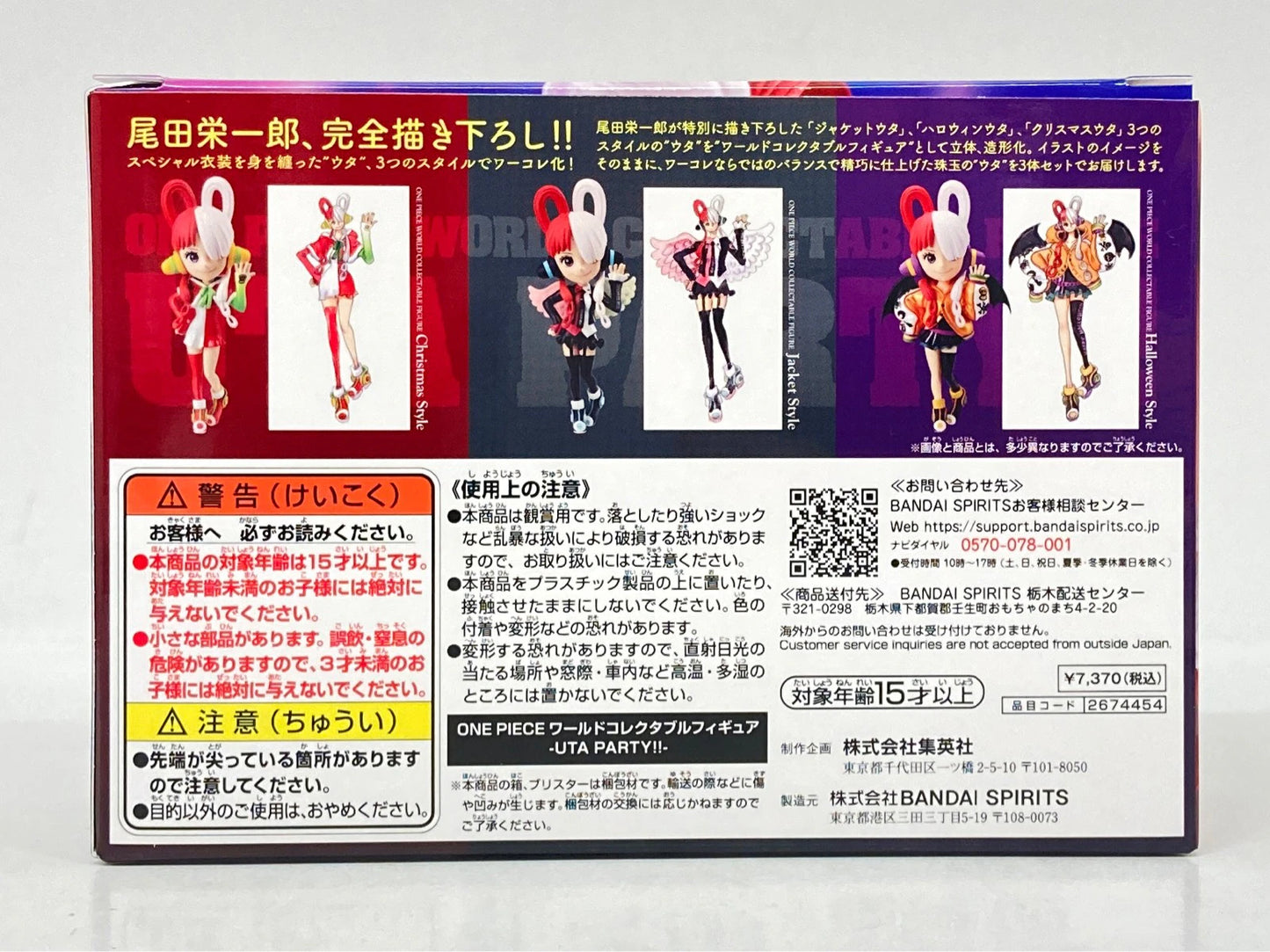 Bandai WCF One Piece BANDAI NAMCO UTA PARTY!!