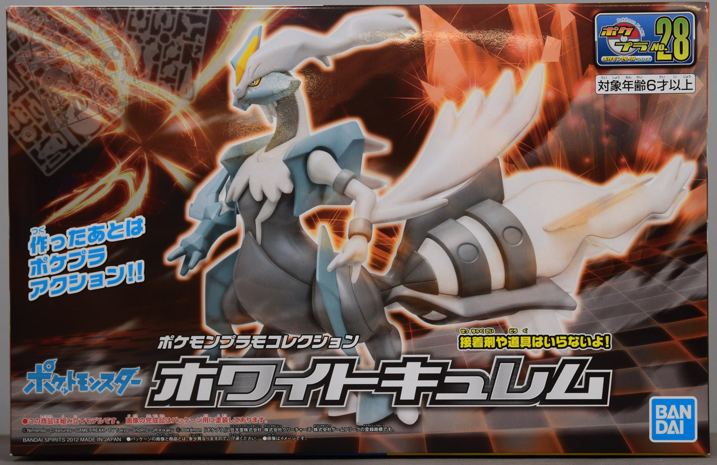 Bandai PokePla Pokemon Select series BANDAISPIRITS White Kyurem Resale Edition 28