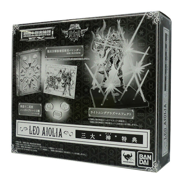 Saint Cloth Myth EX Three Great Gods Bonus Set (Leo's First Time Bonus)