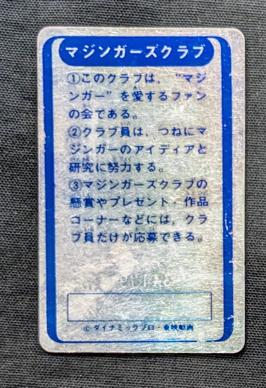 TV Magazine Mazinger's Club (Original Edition)