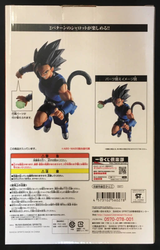 The SPIRITS BANDAI Ichiban Kuji Dragon Ball OF WORLD With BATTLE Dragon BALL LEGENDS collaboration Award Dragon Ball Legends collaboration figure Sharo Tsu door