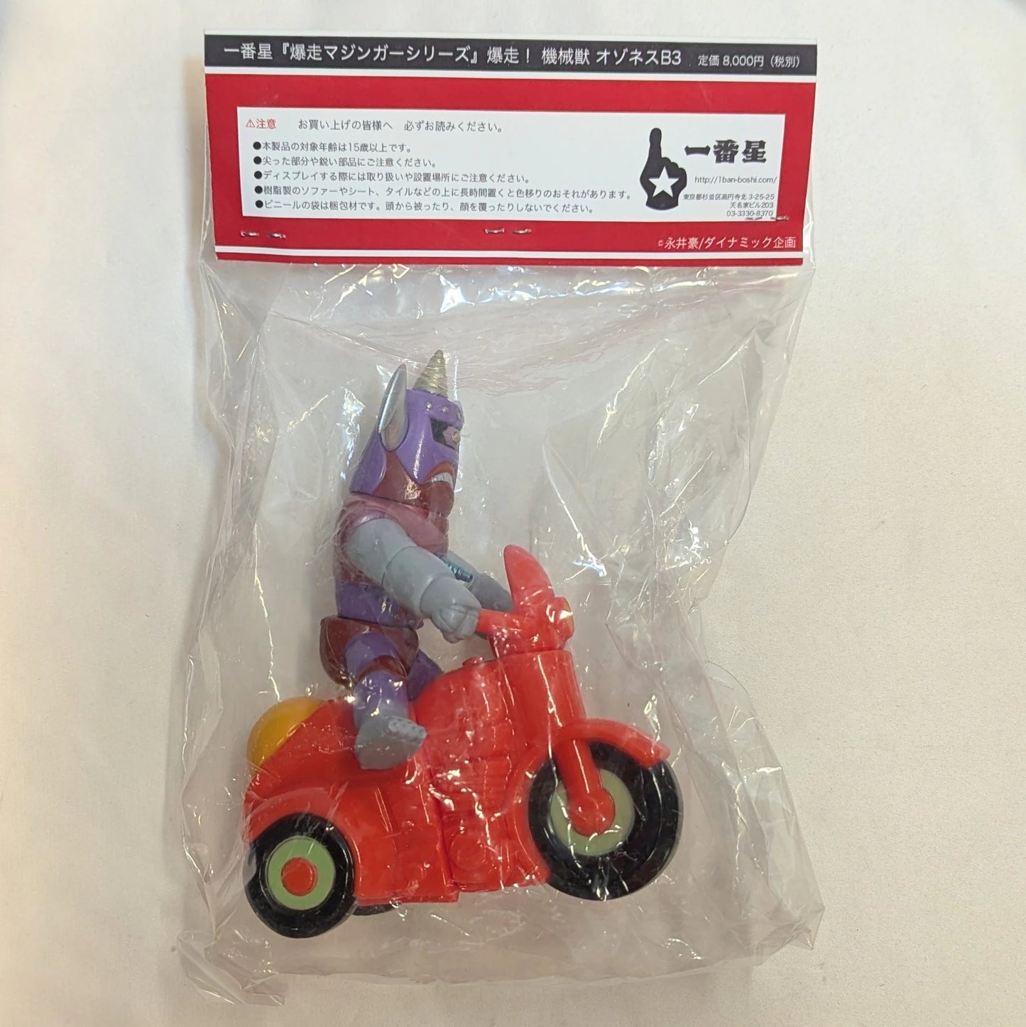 Ichiban-boshi Bakusou Mazinger Series Dynamic Productions Bakusou! Mechanical Beast Ozones B3