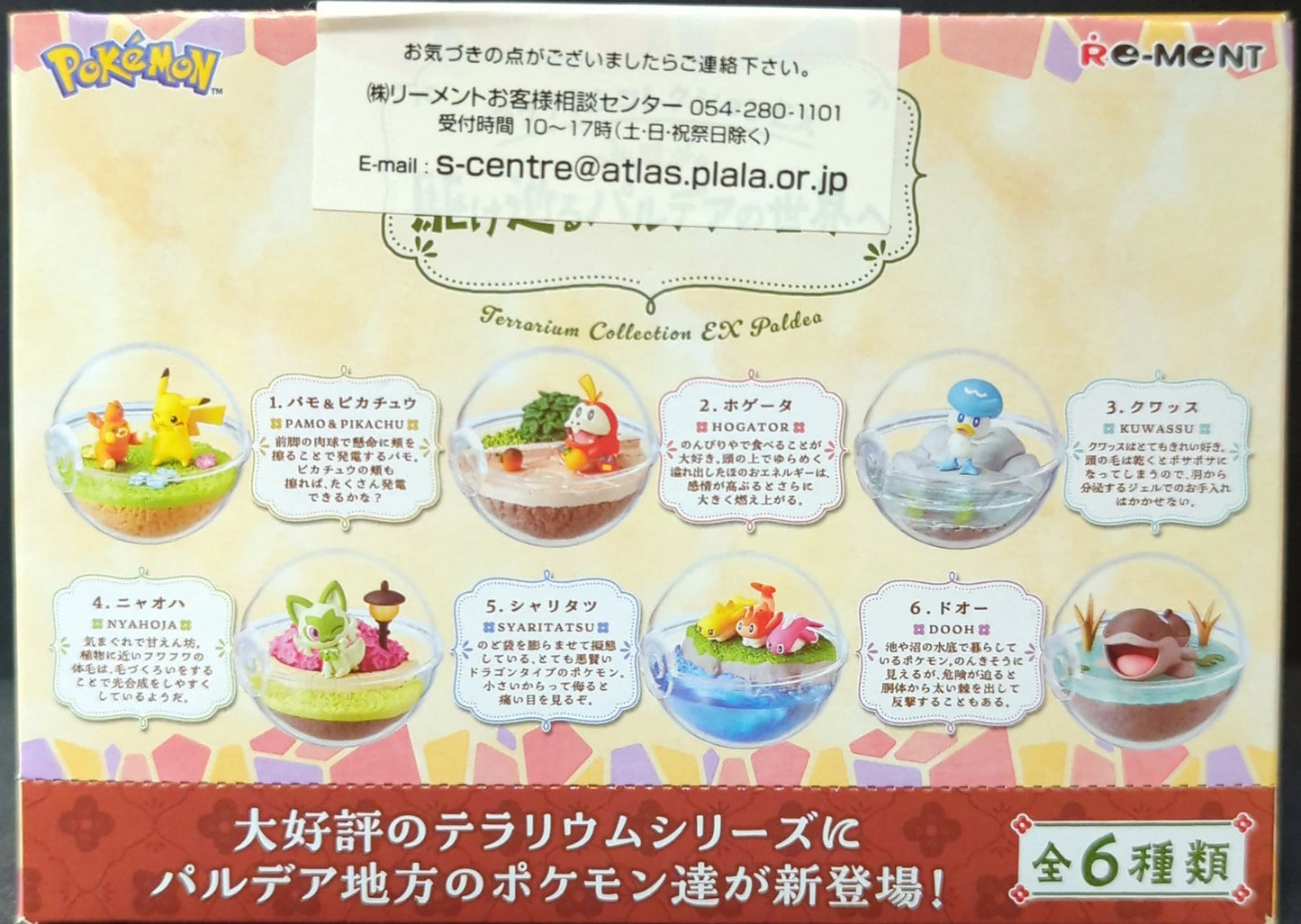 Re-Ment Terrarium Collection EX: Run Through the World of Paldea, Complete 6 Type Set