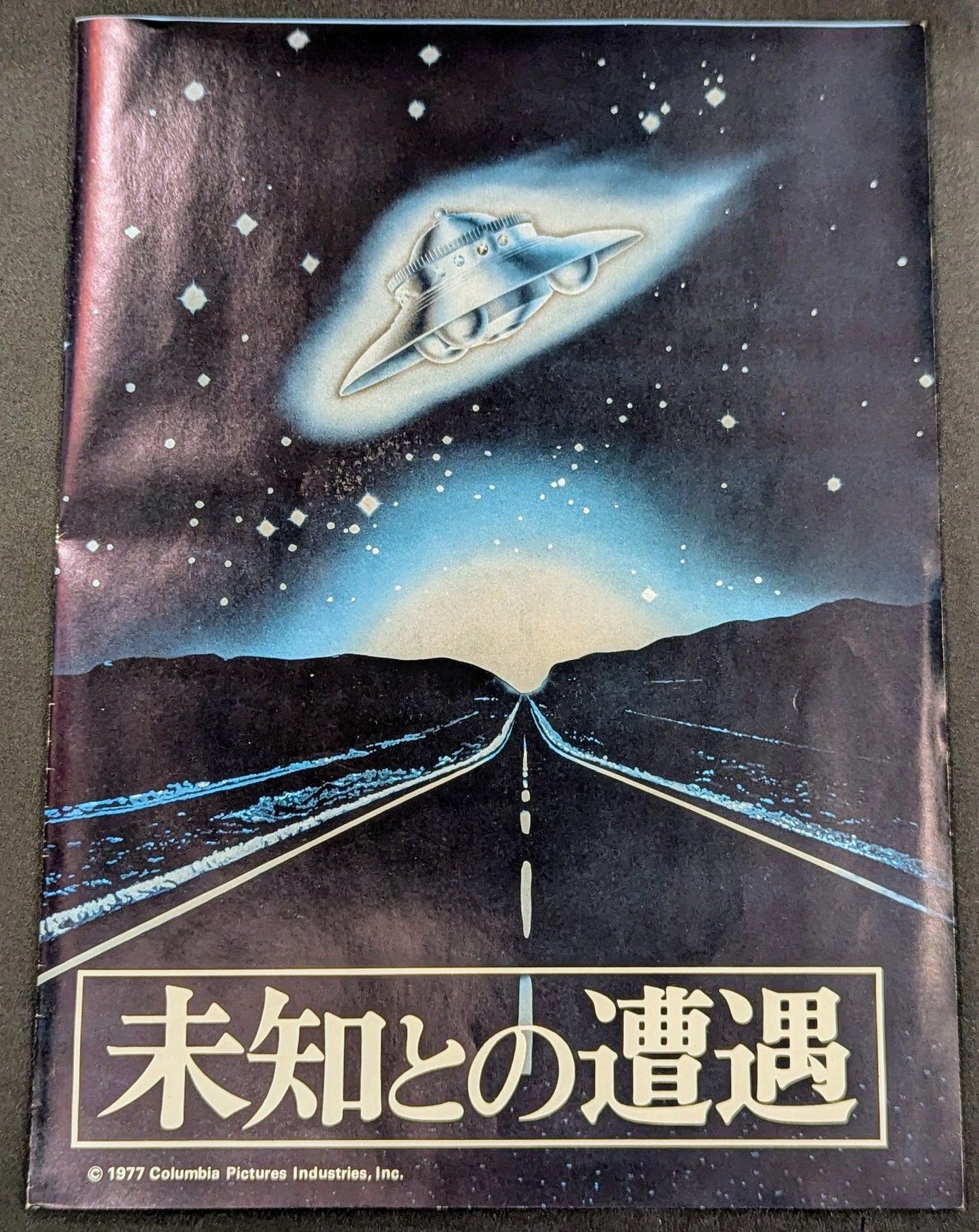 Bandai Adamski Flying Saucer/Close Encounters of the Third Kind