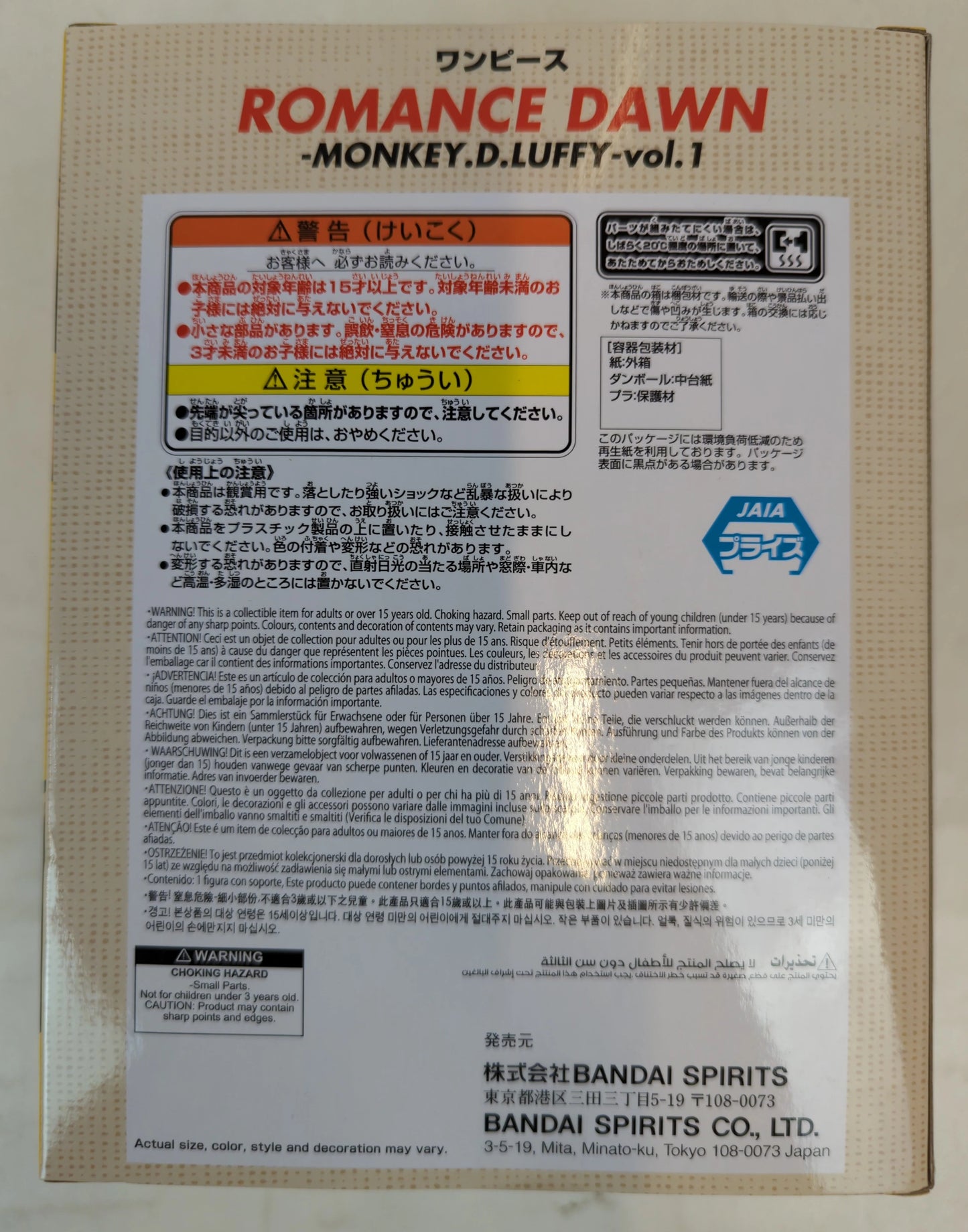 Bandai Spirits ROMANCE DAWN MONKEY.D.LUFFY vol.1 Luffy vol.1