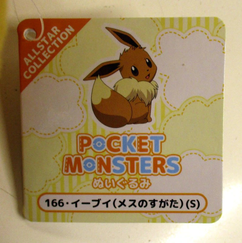 San-ei Boueki Boeki Plush Stuffed Toy/ALL STAR COLLECTION Pokemon Eevee (Female Form) (S) PP166