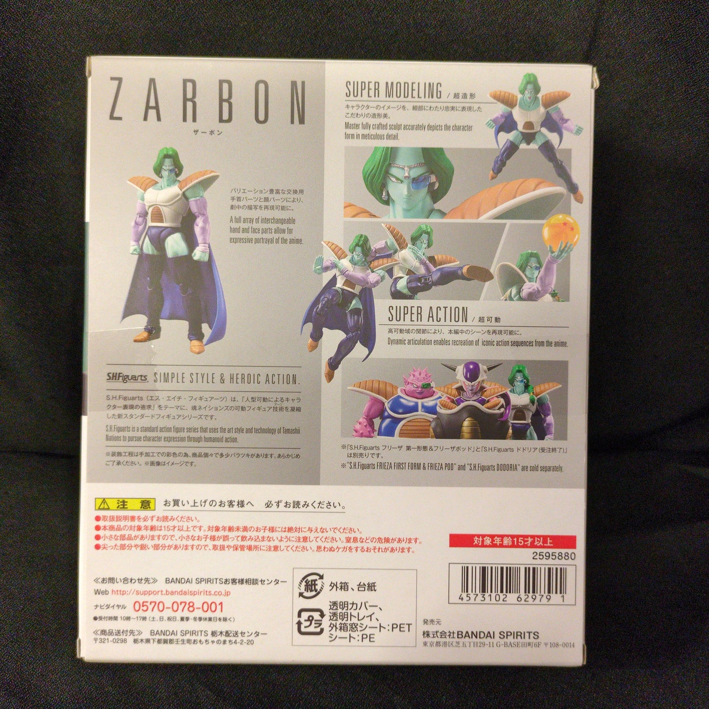 RFTERM0TOKEN SHFiguarts Zarbon