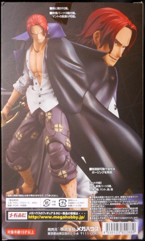 MegaHouse Variable Action Heroes Red Haired Shanks ( First edition exclusive Bonus Included )