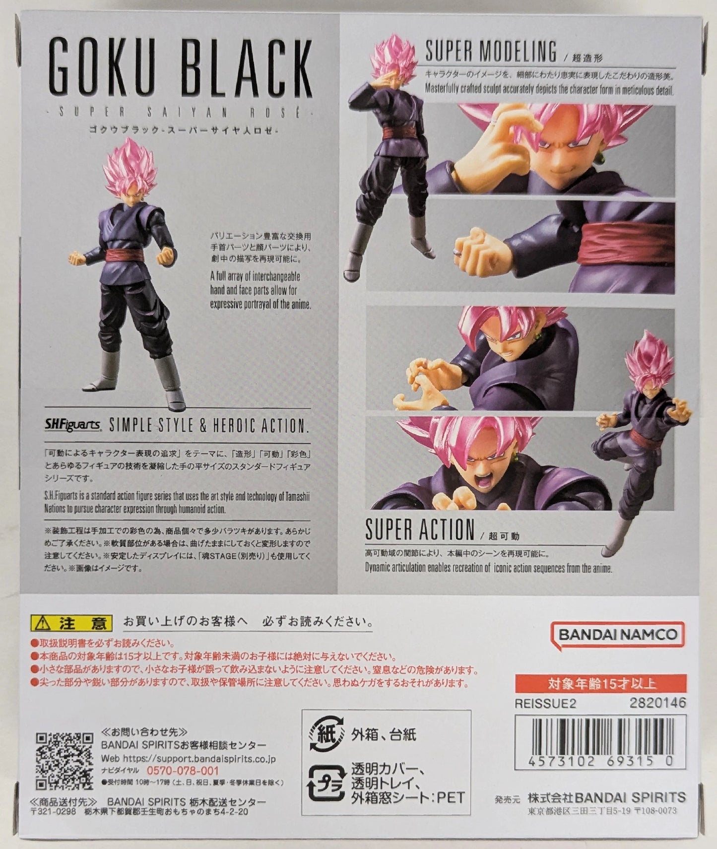 RFTERM0TOKEN/RFTERM1TOKEN SHFiguarts Goku Black Super-Saiyan Rose- Re-release
