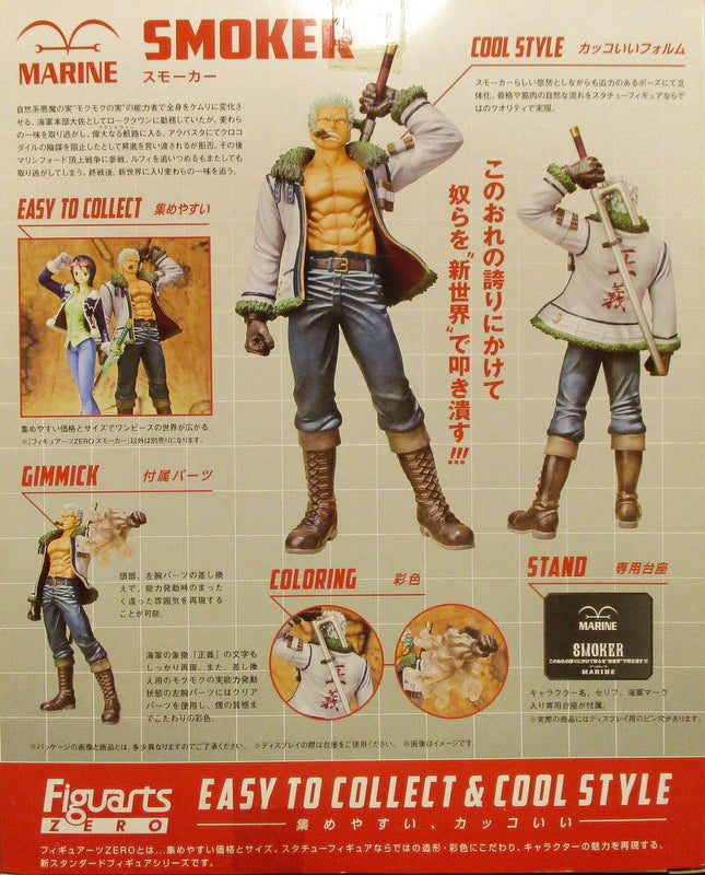 Bandai Figuarts ZERO One Piece Smoker