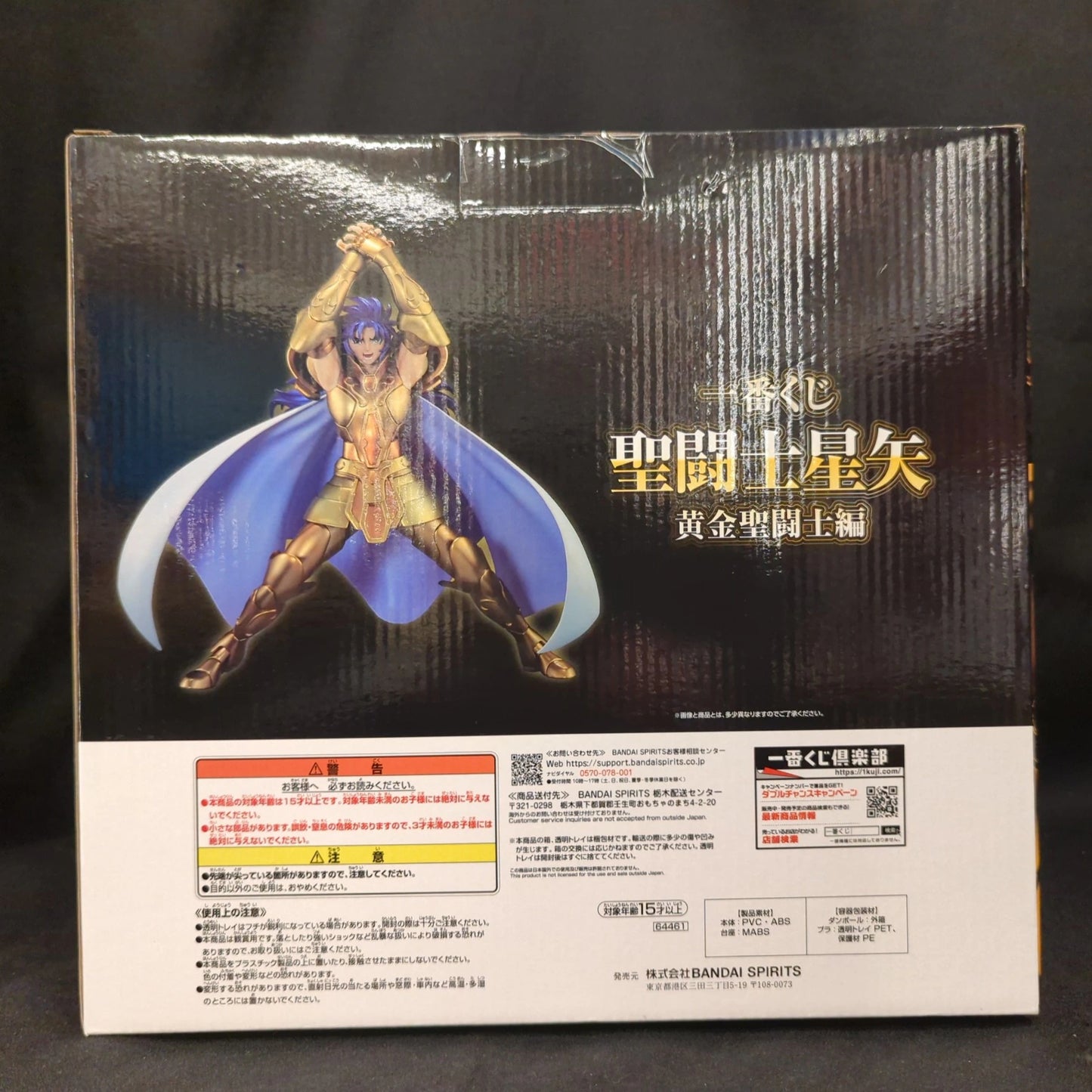 BANDAI SPRITS Ichiban Kuji Saint Seiya Gold Saint Edition A-Prize Gemini Saga Figure