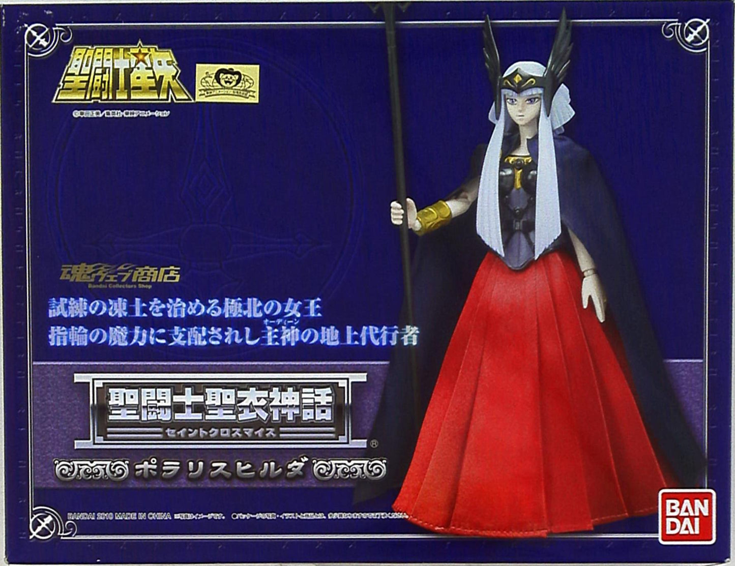 Bandai / Saint Seiya Myth Cloth Polaris Hilda / God Robe