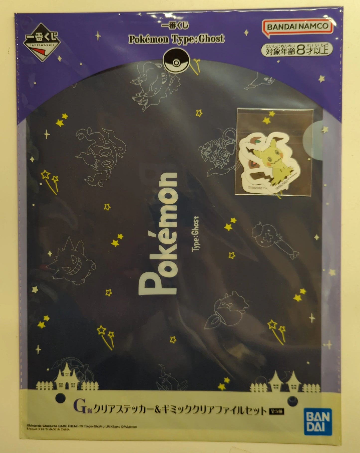 Bandai Spirits Ichiban Kuji Pokemon Type: Ghost G Prize Ghost Meeting (Line Drawing) Clear Sticker and Gimmick Clear File set G-3