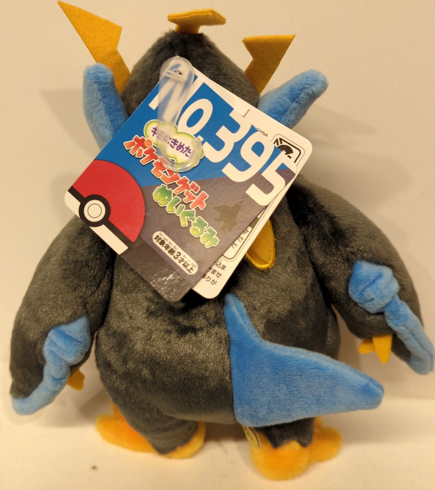 Pokemon Kimi ni Kimeta! Pokemon Get Plush Stuffed Toy Empoleon