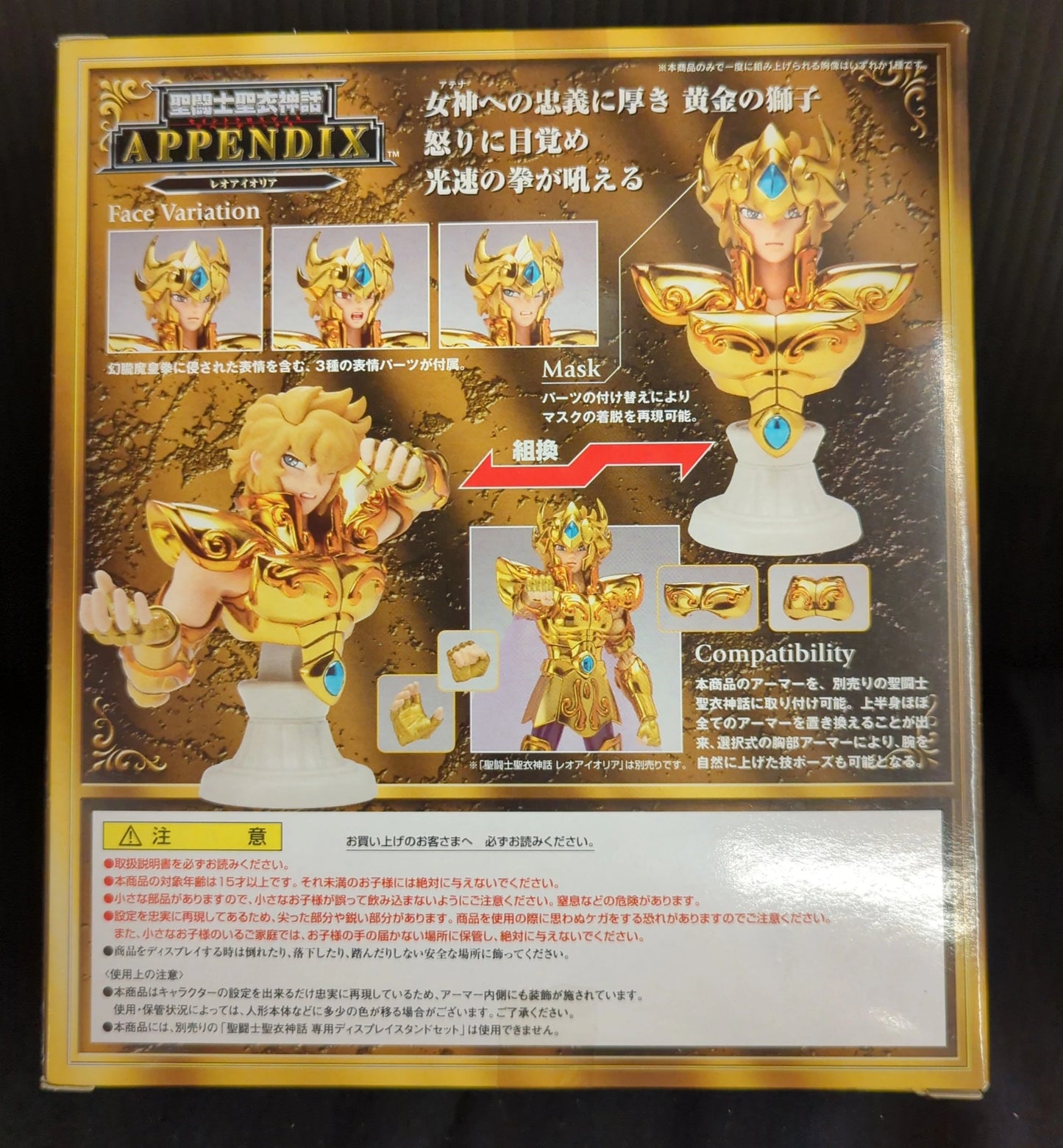BANDAI Saint Seiya Cloth Myth APPENDIX Appendix Masami Kurumada Leo Aiolia
