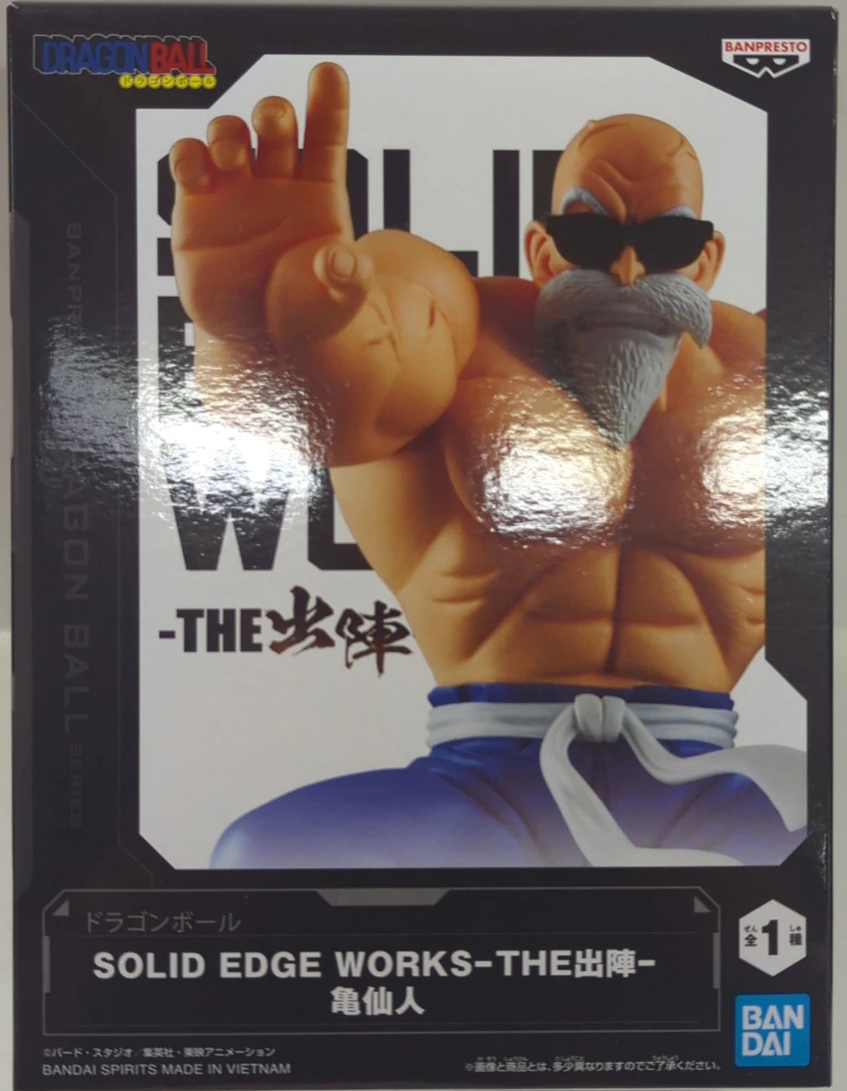 RFTERM0TOKEN SOLID EDGE WORKS THE Shutsjin Turtle Hermit (Master Roshi)