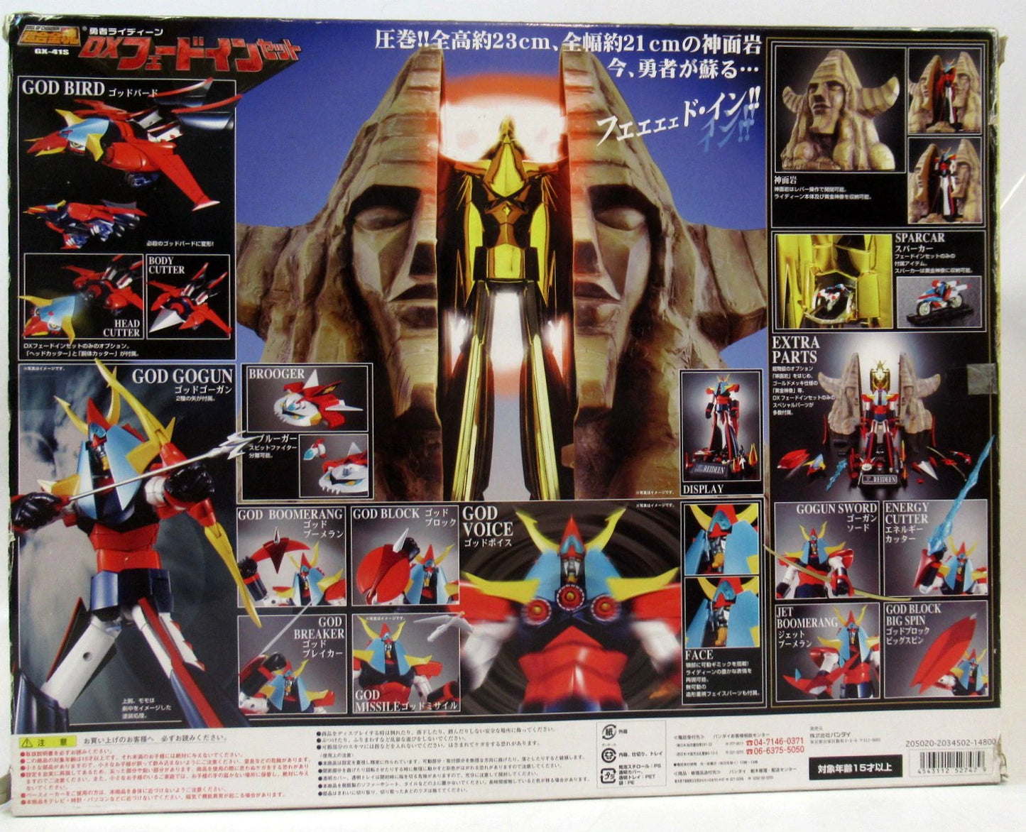 Bandai Soul of Chogokin GX41S DX fade-in set GX41S