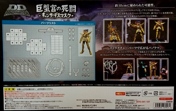 Bandai DDPANORAMATION Panorameshon Crabe Géant Palais du combat mortel - Cancer Deathmask-