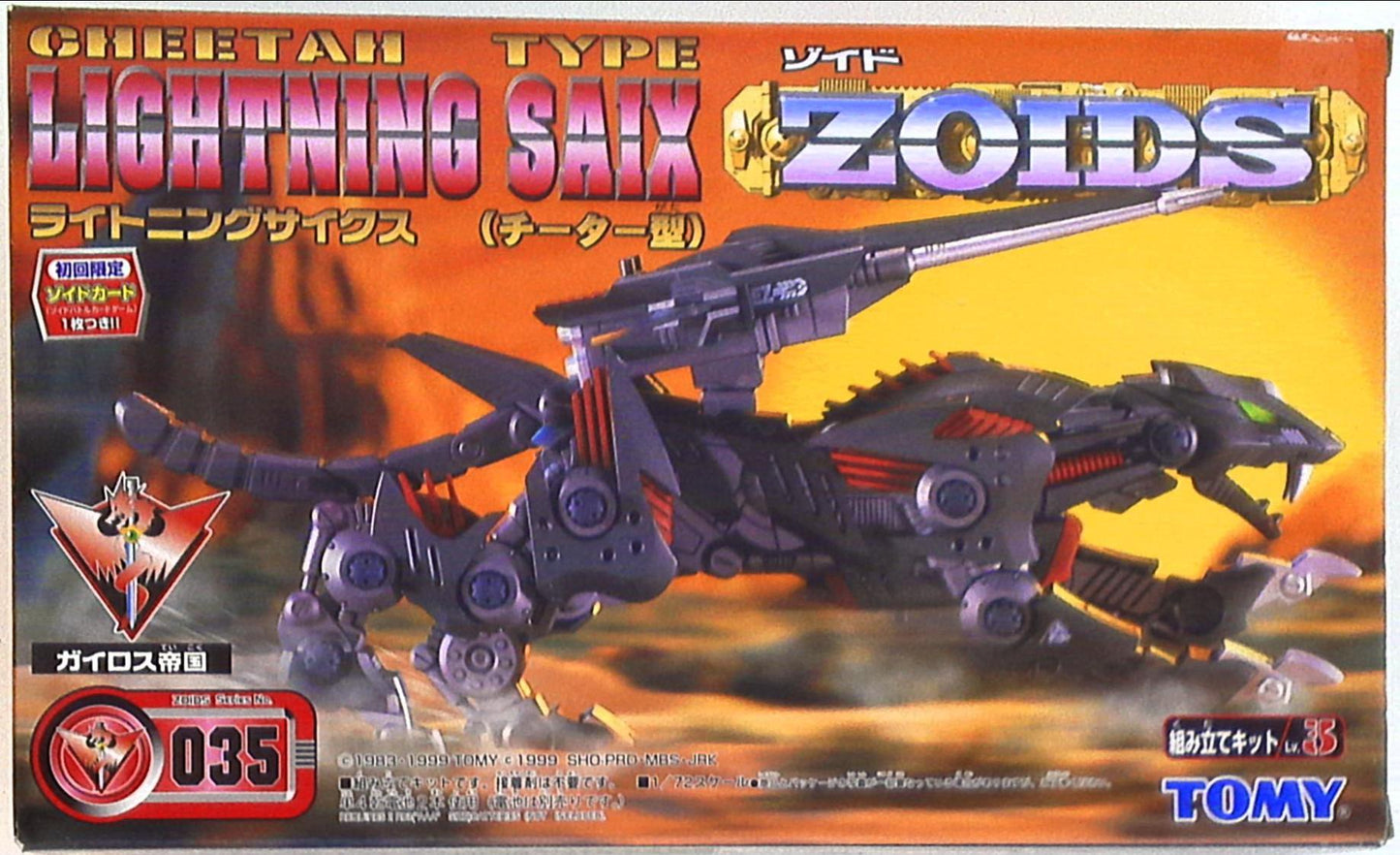 Tommy Guylos Empire (Neo Zenebas) Lightning Saix First edition with card EZ035