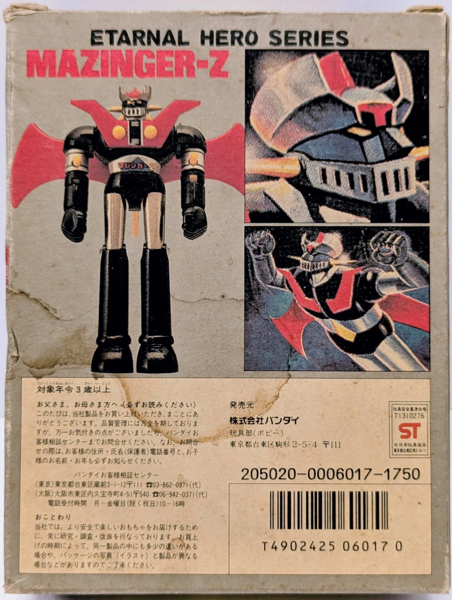 Bandai Chogokin / Eternal Hero series Mazinger Z