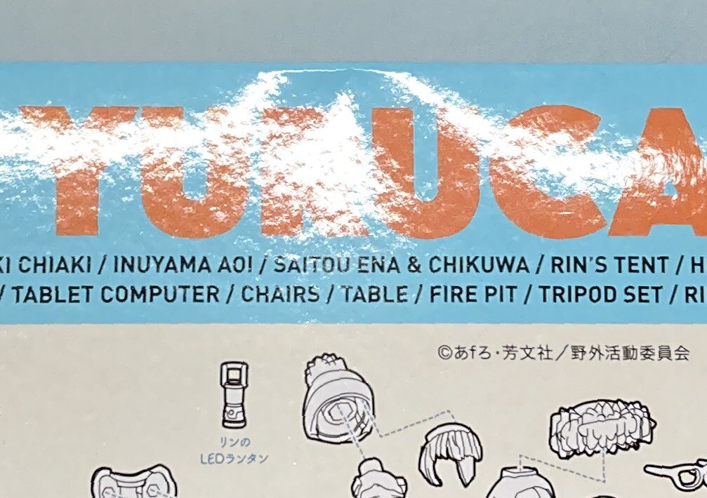 Kaiyodo ARTPLA Outdoor Camping set