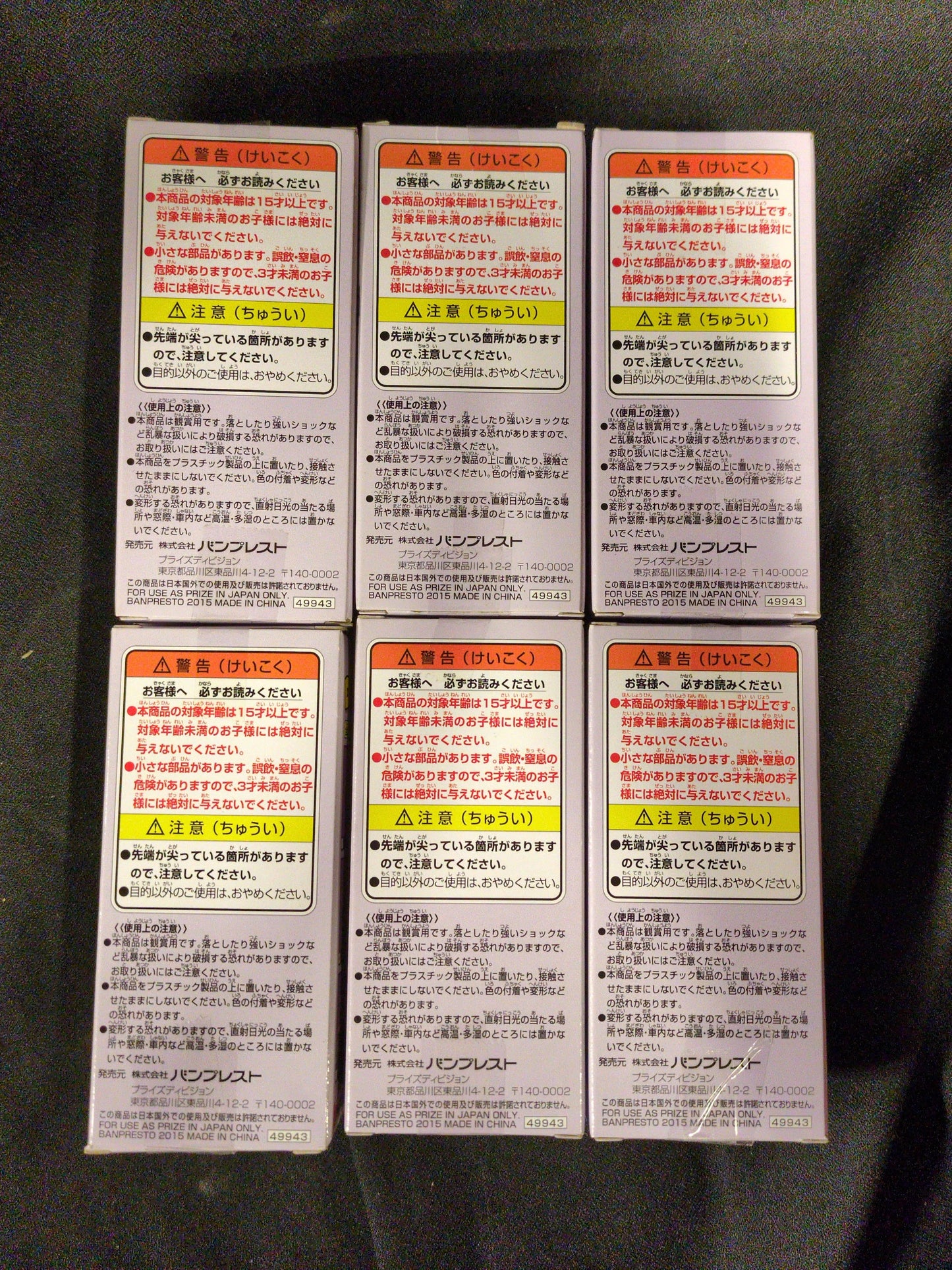 Banpresto WCF Dragon Ball FREEZA SPECIAL vol.2 Complete 6 Type Set