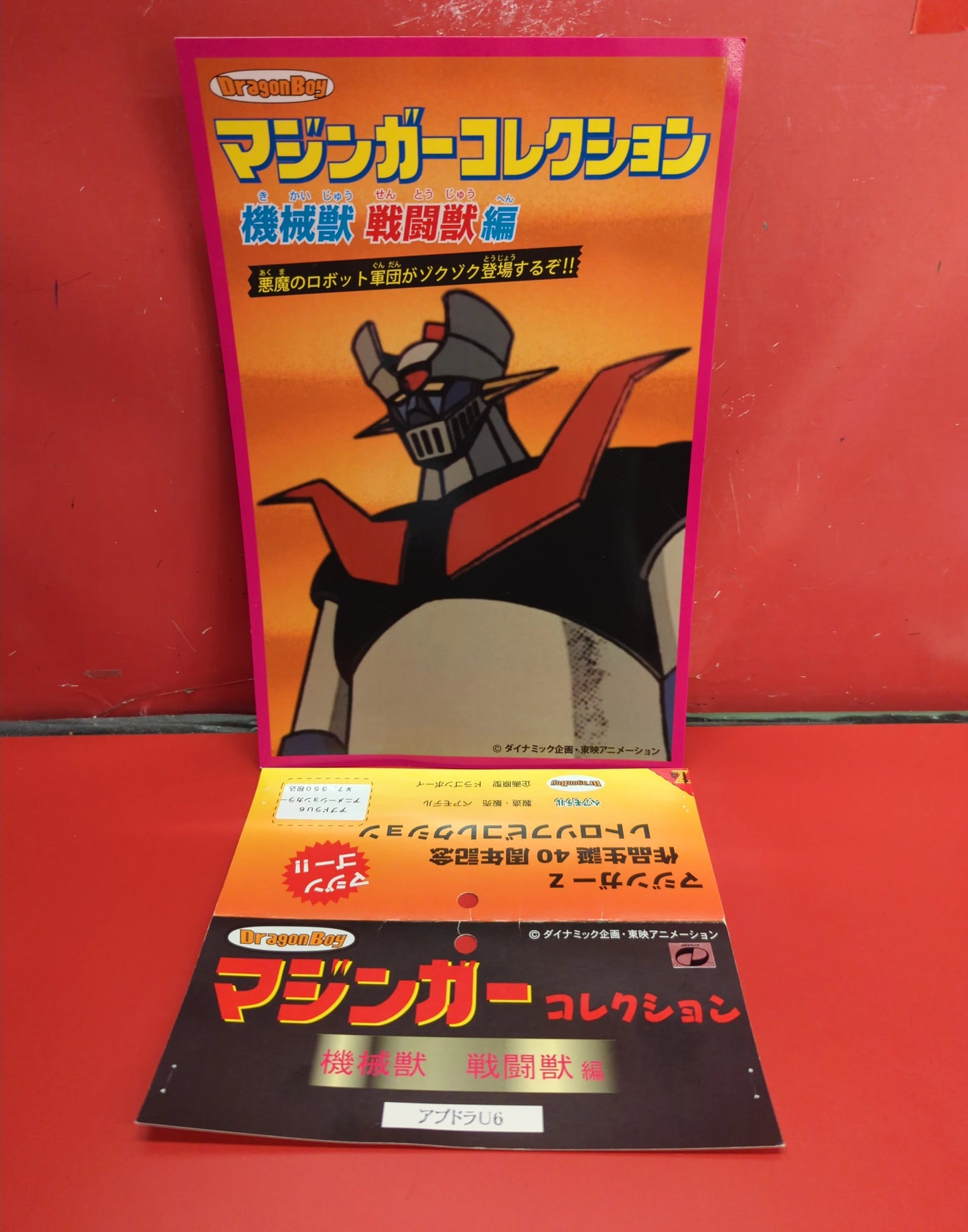 Dragon Boy/Bear Model Mazinger Collection Abdullah U6 Anime Color