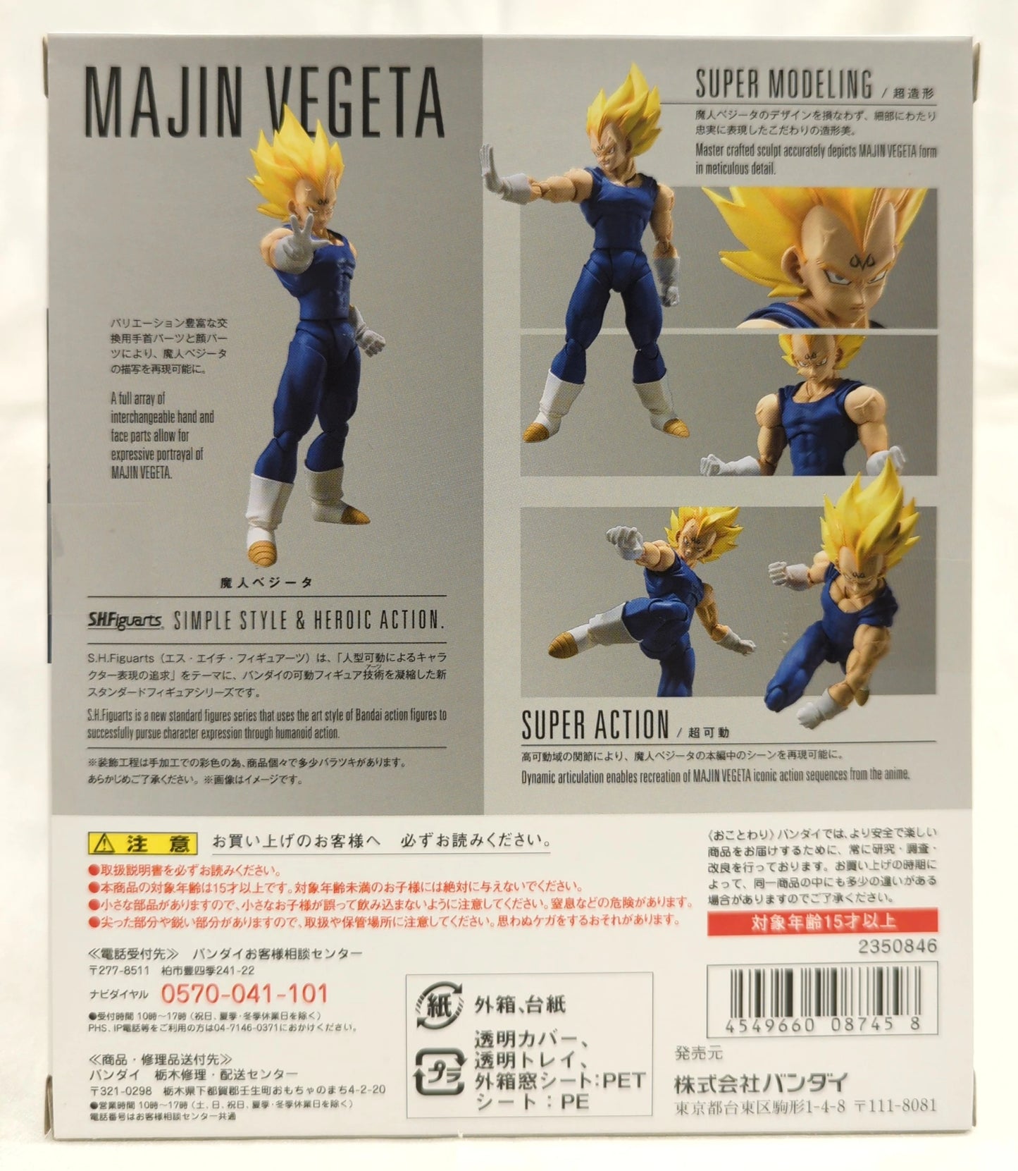 Bandai SH Figuarts Dragon Ball Z Majin Vegeta No modified parts