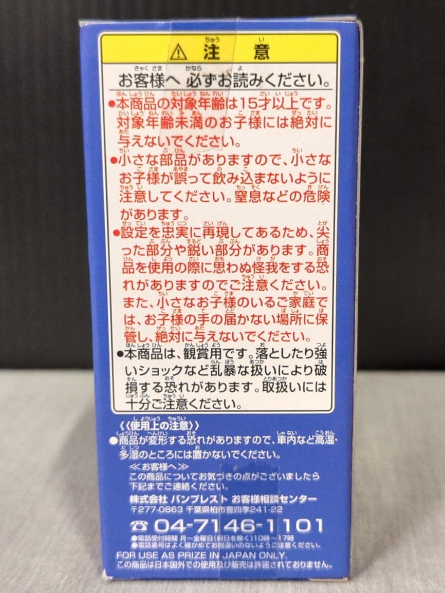 Banpresto WCF One Piece vol.29 TV234 Coriboo